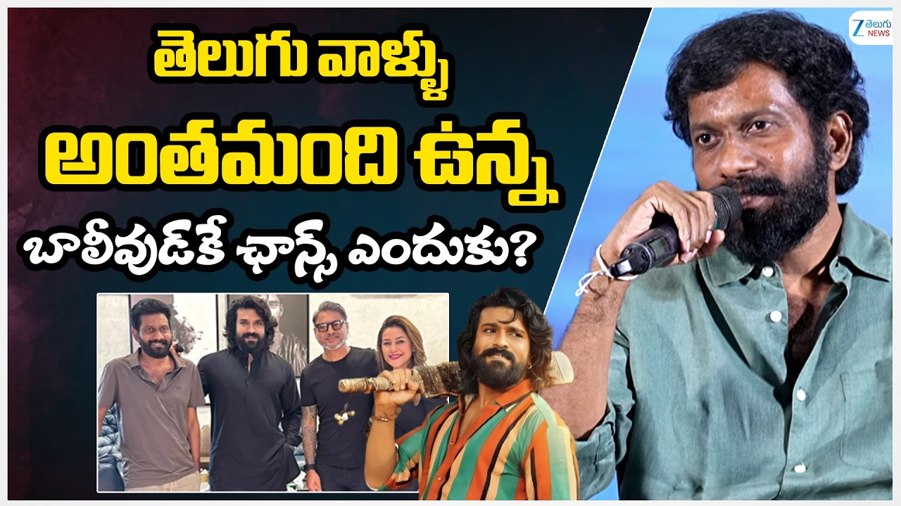 Buchi Babu About Bollywood Characters | Peddi  | Ram Charan | Buchi Babu Sana | Janhvi Kapoor |