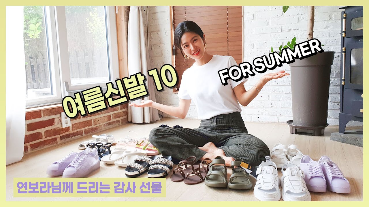 여름신발 선물이벤트~ 신데렐라를 찾습니다. 