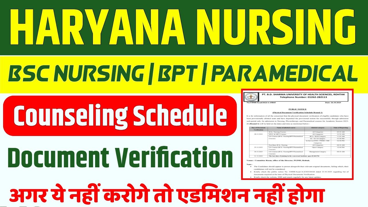 PGIMS ROHTAK BSc Nursing Counselling Document Verification | Haryana Nursing Counselling PARAMEDICAL