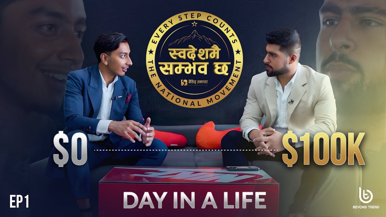 From Losing $100,000 to Building a Fortune | Day in the Life : Anish Dahal | Swadesh Mai Sambhav Cha