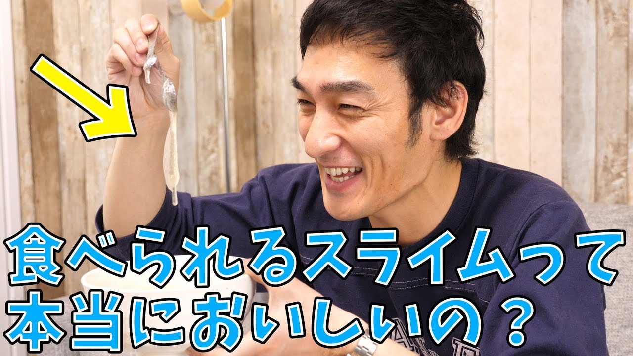 【新感触!】食べられるスライムスイーツ作ってみた！