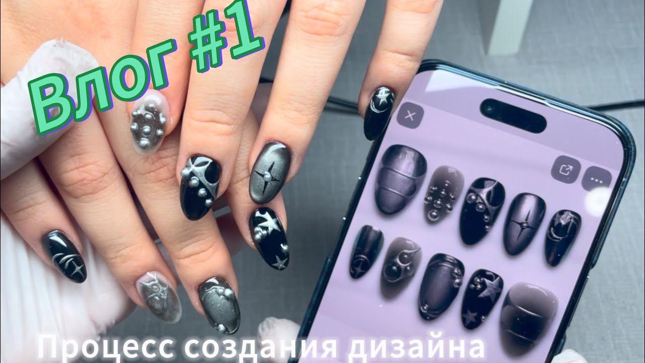 Влог #1 / Работы до и после / Уборка рабочего места / Посылка / Корейский дизайн на модели процесс