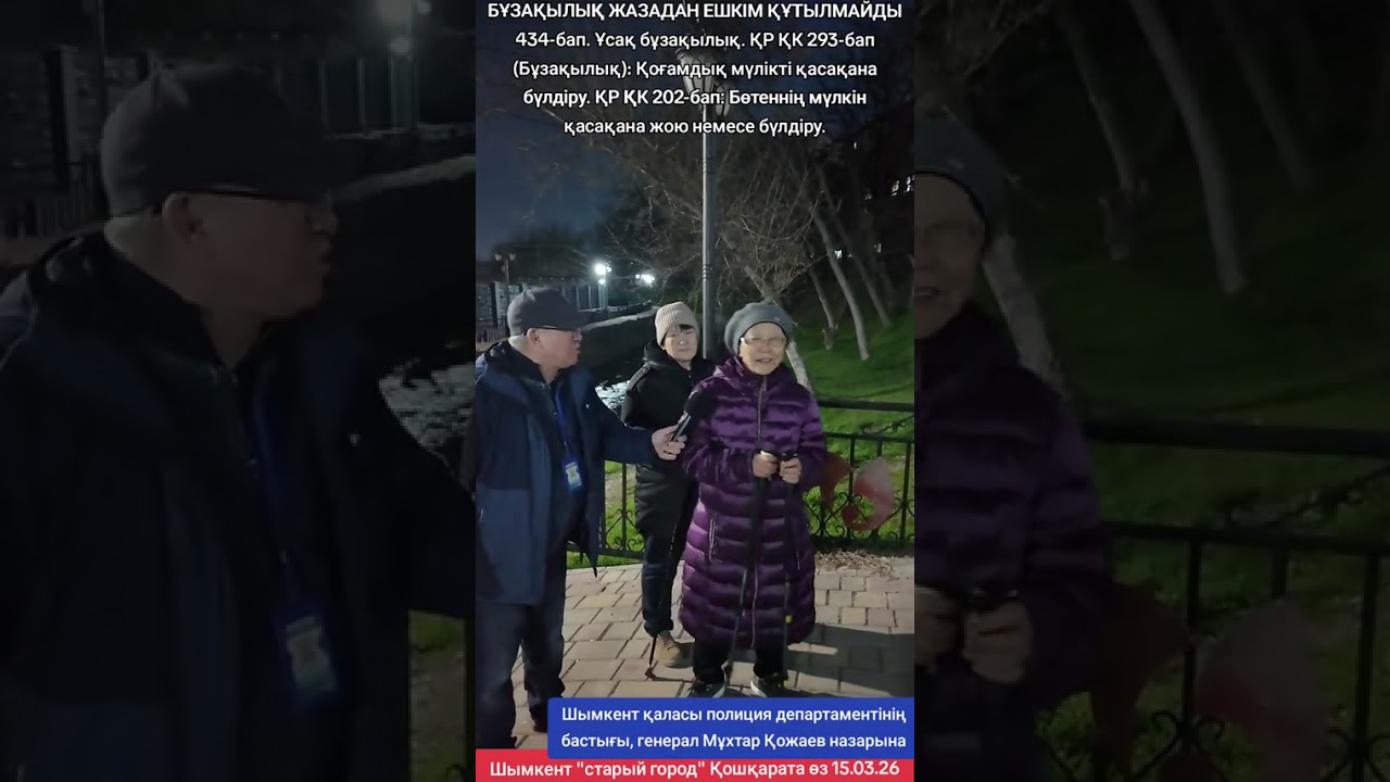 БҰЗАҚЫЛЫҚ ЖАЗАДАН ЕШКІМ ҚҰТЫЛМАЙДЫ