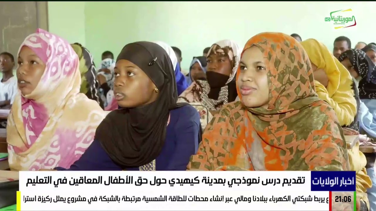 أخبار الولايات 10-03-2026