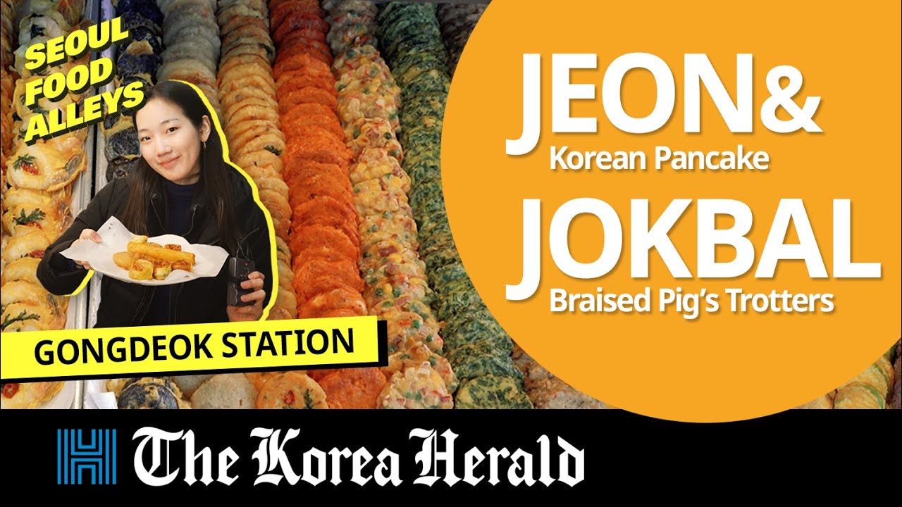 [Seoul Food Alley] Discovering Gongdeok Market's 'Food Alleys' : Jokbal and Jeon