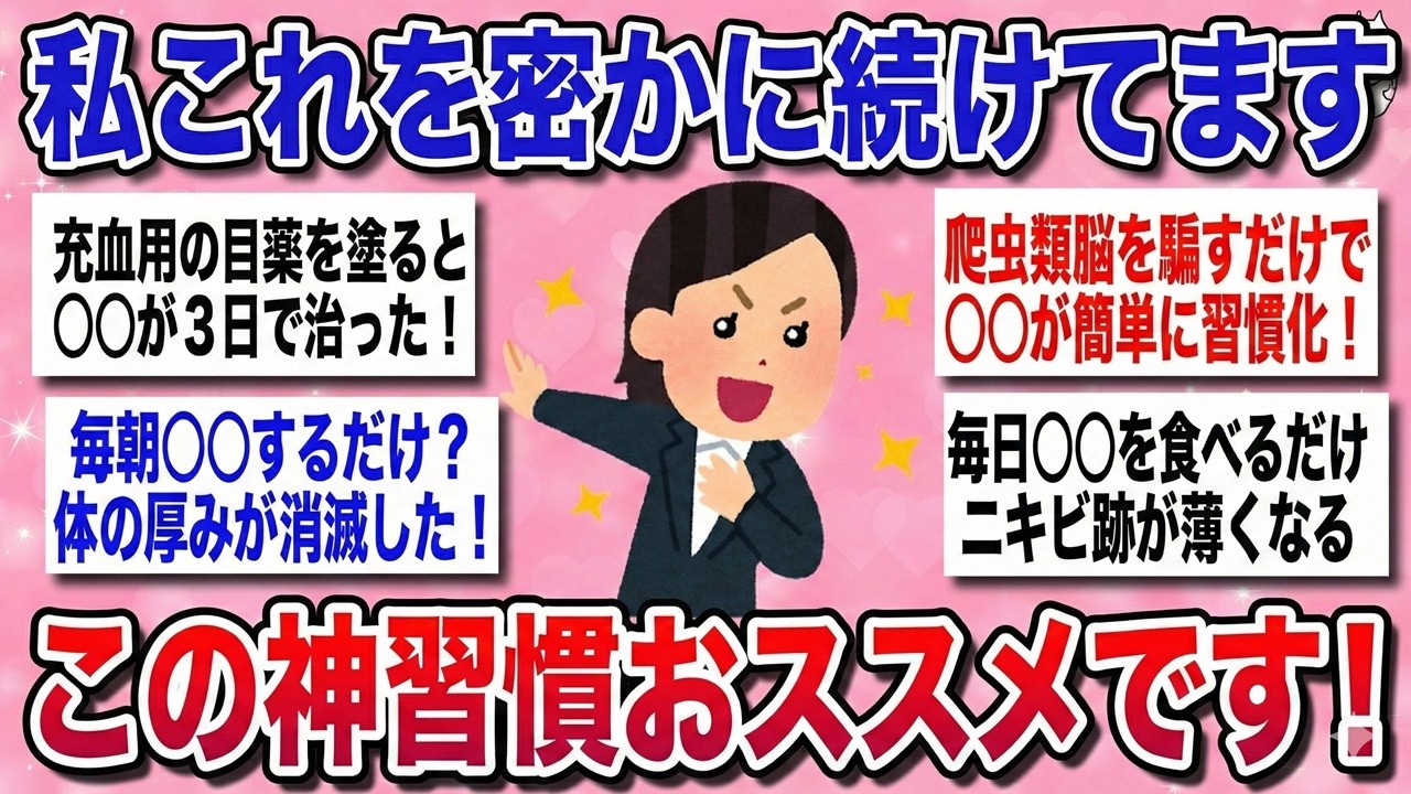 【有益】実感したから間違いない！実際にやってみた美容法や健康法のために長年続けている事はありますか？【ガルちゃんまとめ】