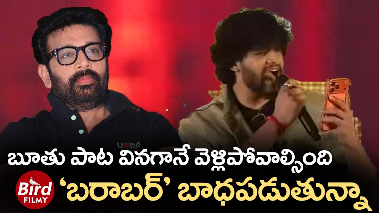 బూతు పాట వినగానే వెళ్లిపోవాల్సింది 'బరాబర్' బాధపడుతున్నా | Attitude Star Chandrahas Song Controversy