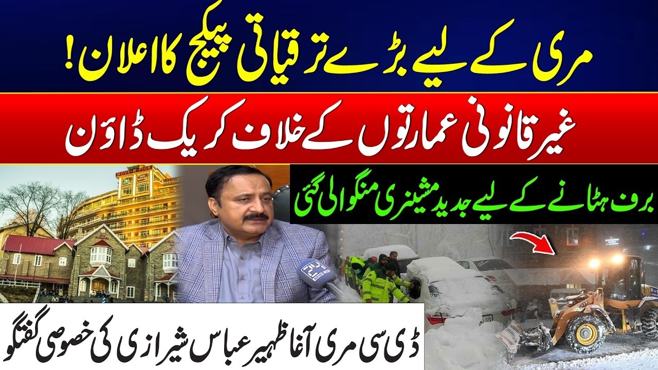 Major Development Package Announced for Murree - Crackdown on Illegal Buildings - DC Speaks Out