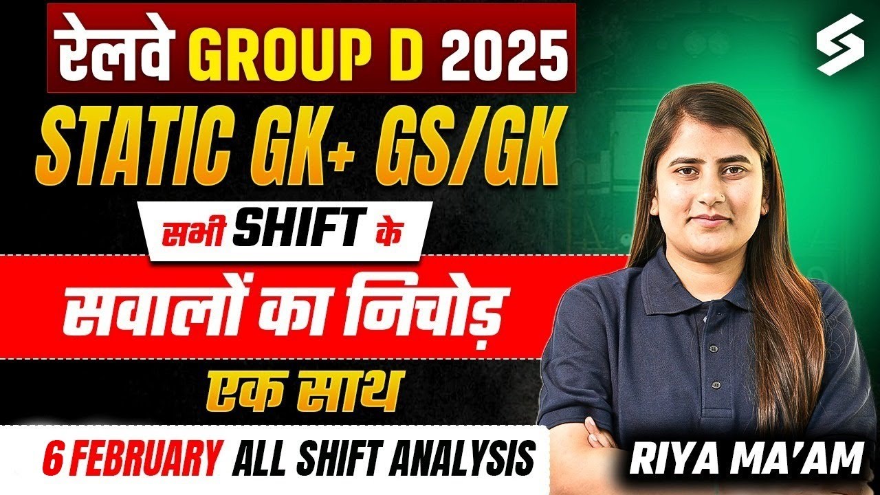 RRB Group D GK-GS 2025 | Railway Group D Complete Paper Analysis | RRB Group D Exam Analysis 2025