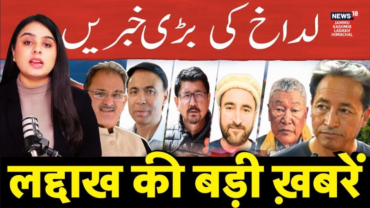 Ladakh Big News Today | Khelo India Winter Games Begins | LG Kavinder Gupta | N18V
