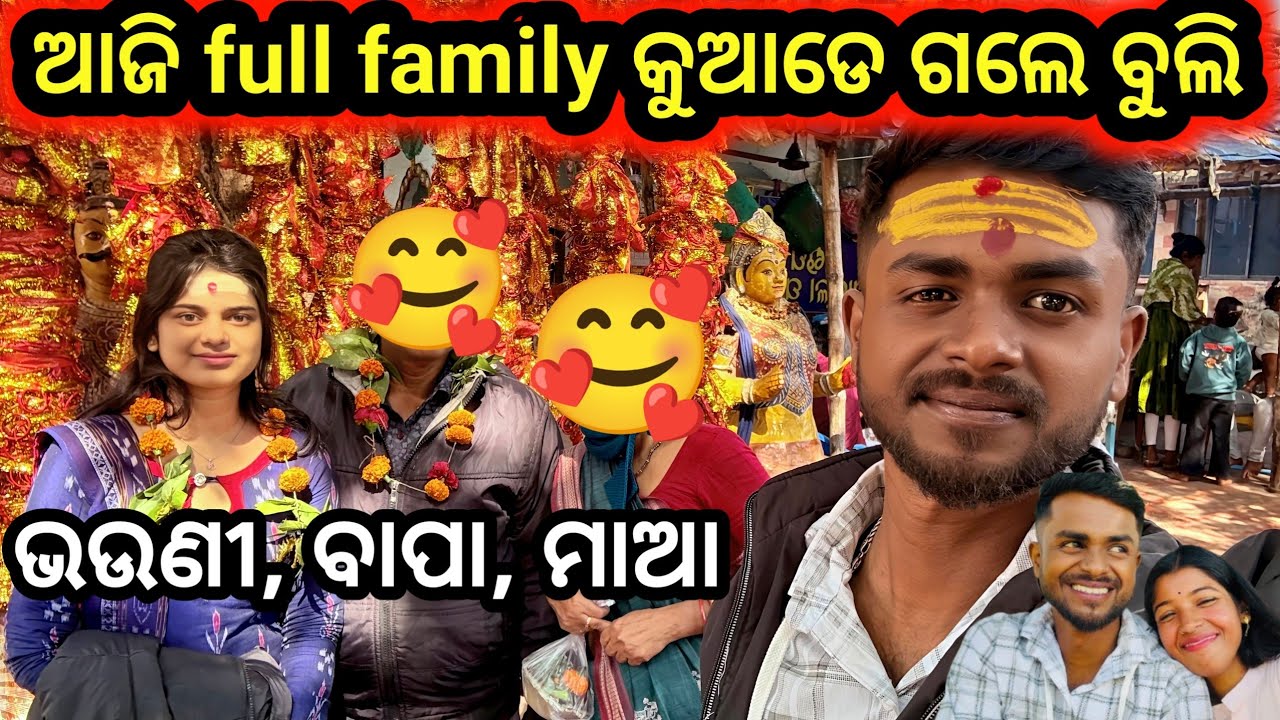 ମତେ ନେଲେନି କଣ ପାଇଁ ...🥹