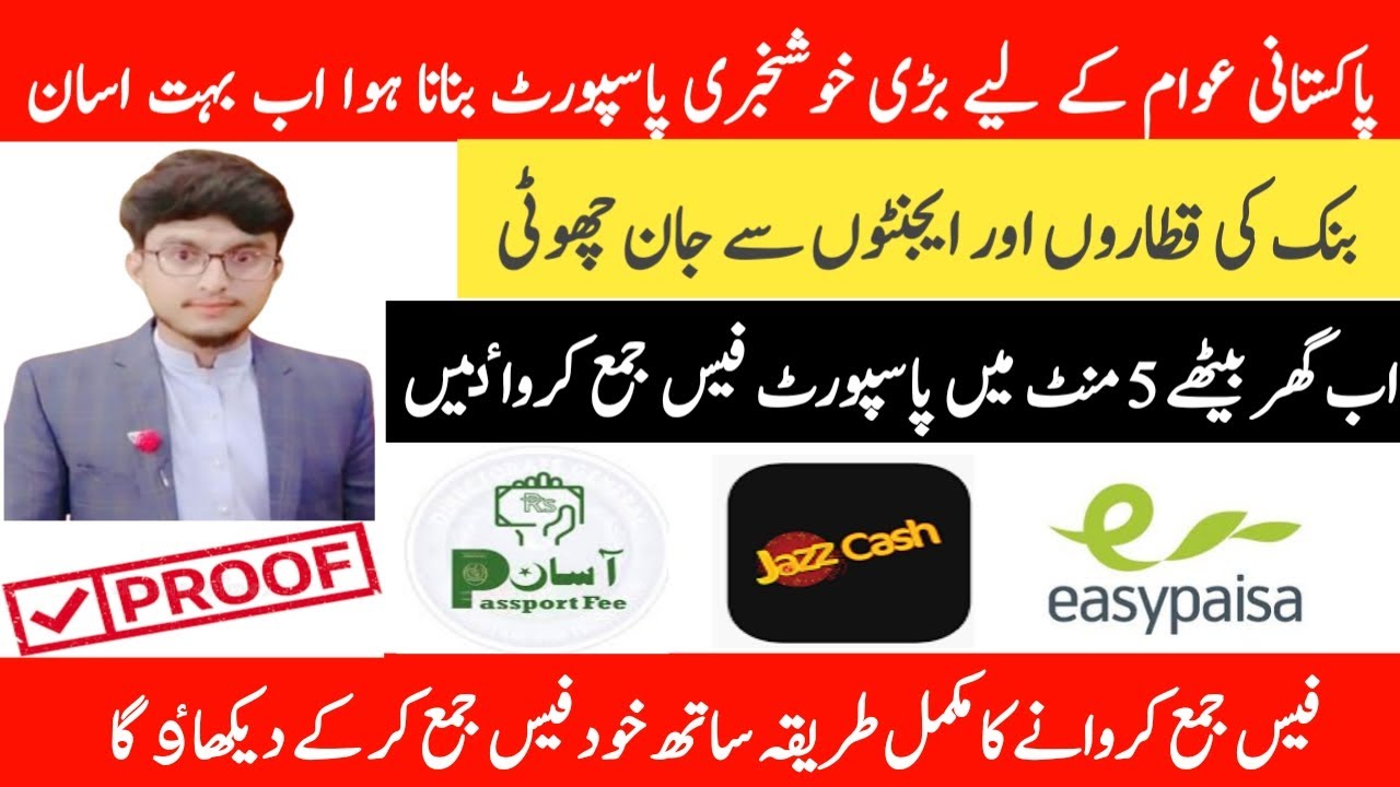 How to pay Pakistani Passport Fee online 2023 || Passport Fee Asaan ||