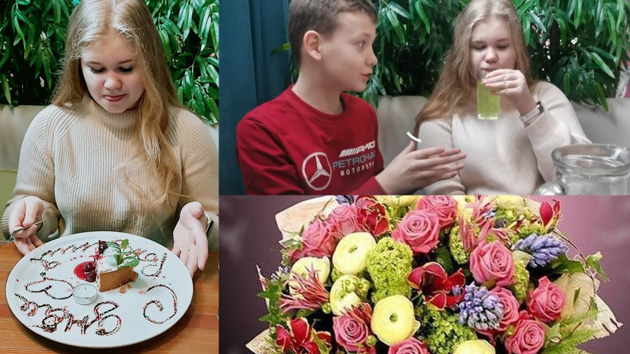 Необычный день-День рождение Маши в Ресторане/В семейном кругу .Бабушка Лена приехала