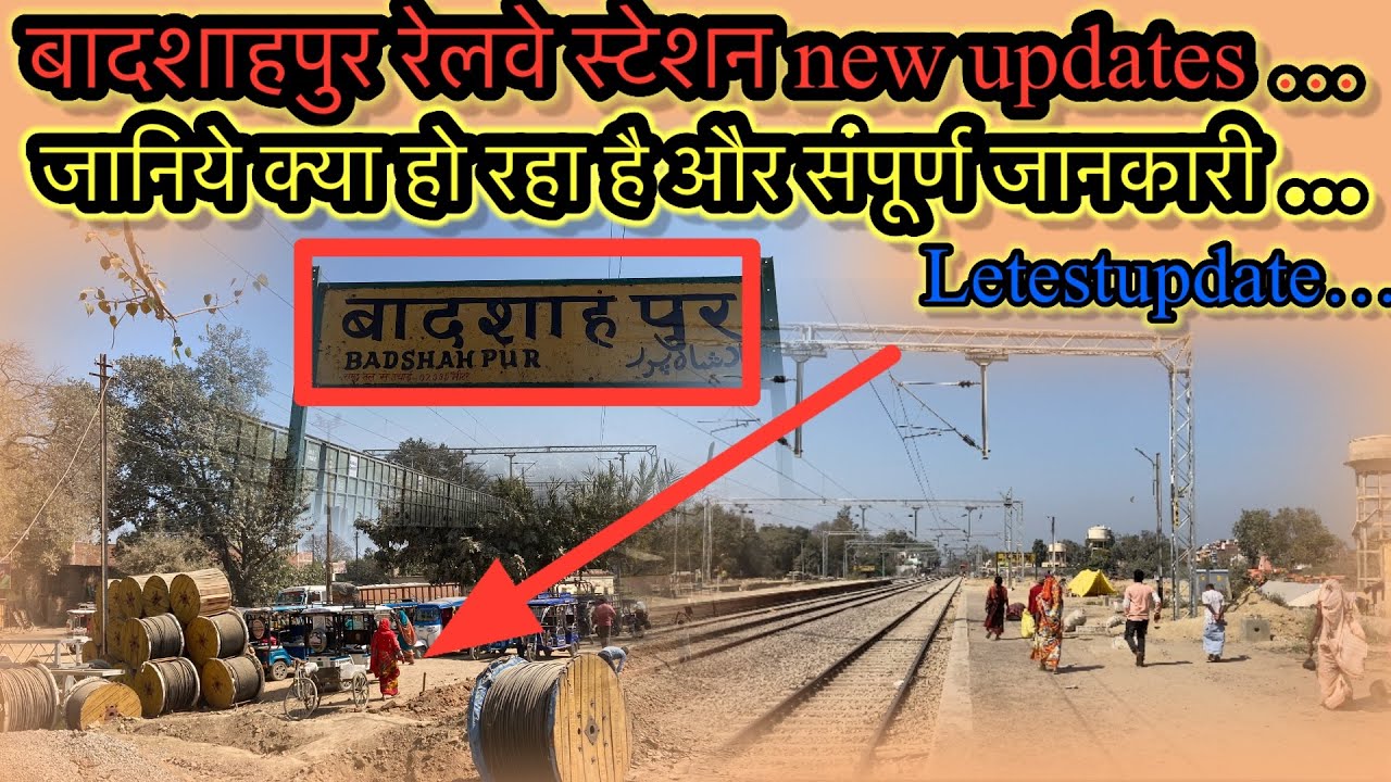 बादशाहपुर रेलवे स्टेशन ka new update #trandingvideo