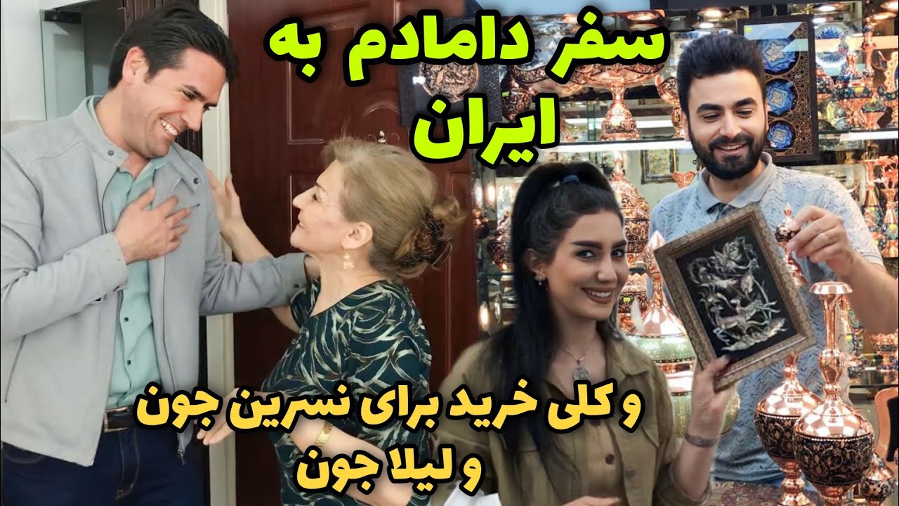 فریده جون چه اشانتیونی گرفت 😍 / ولاگ یک روز با ما / روزمرگی‌های من