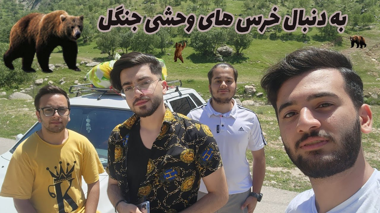 ولاگ جنگل های زیبای خوزستان