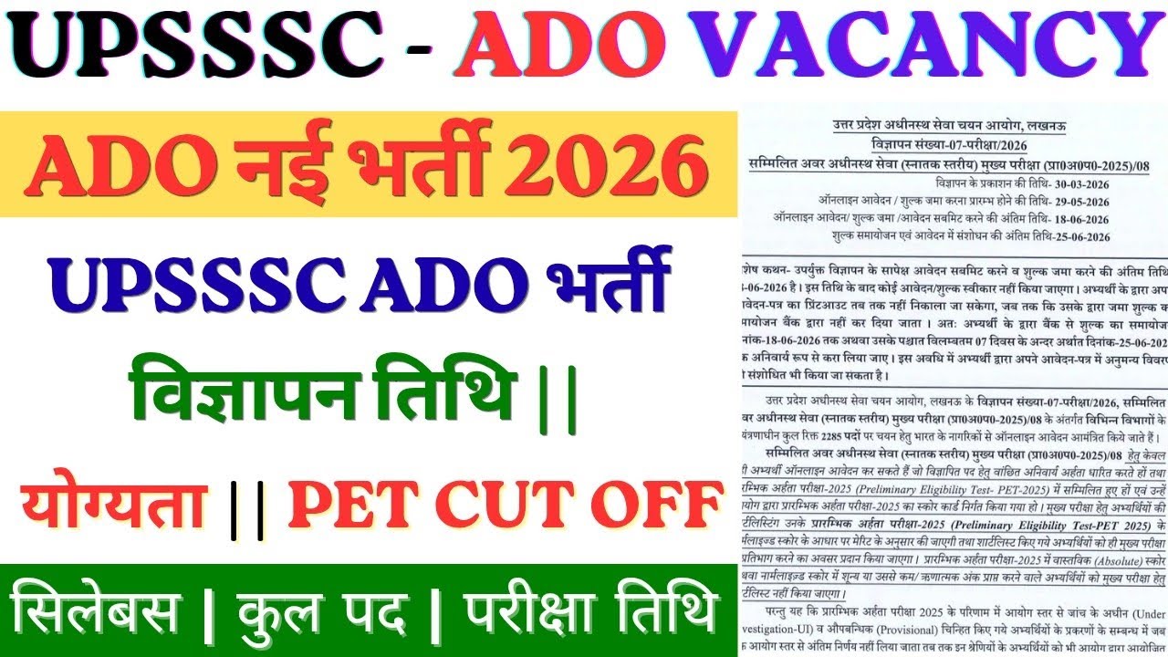 UPSSSC ADO Vacancy 2026 | ADO Vacancy 2026 | Lower Pcs | Upsssc Latest News | Upsssc News