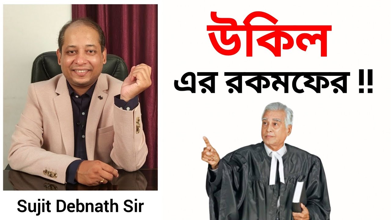 What is difference Between Lawyer, Advocate, Barrister, Attorney & Solicitor
