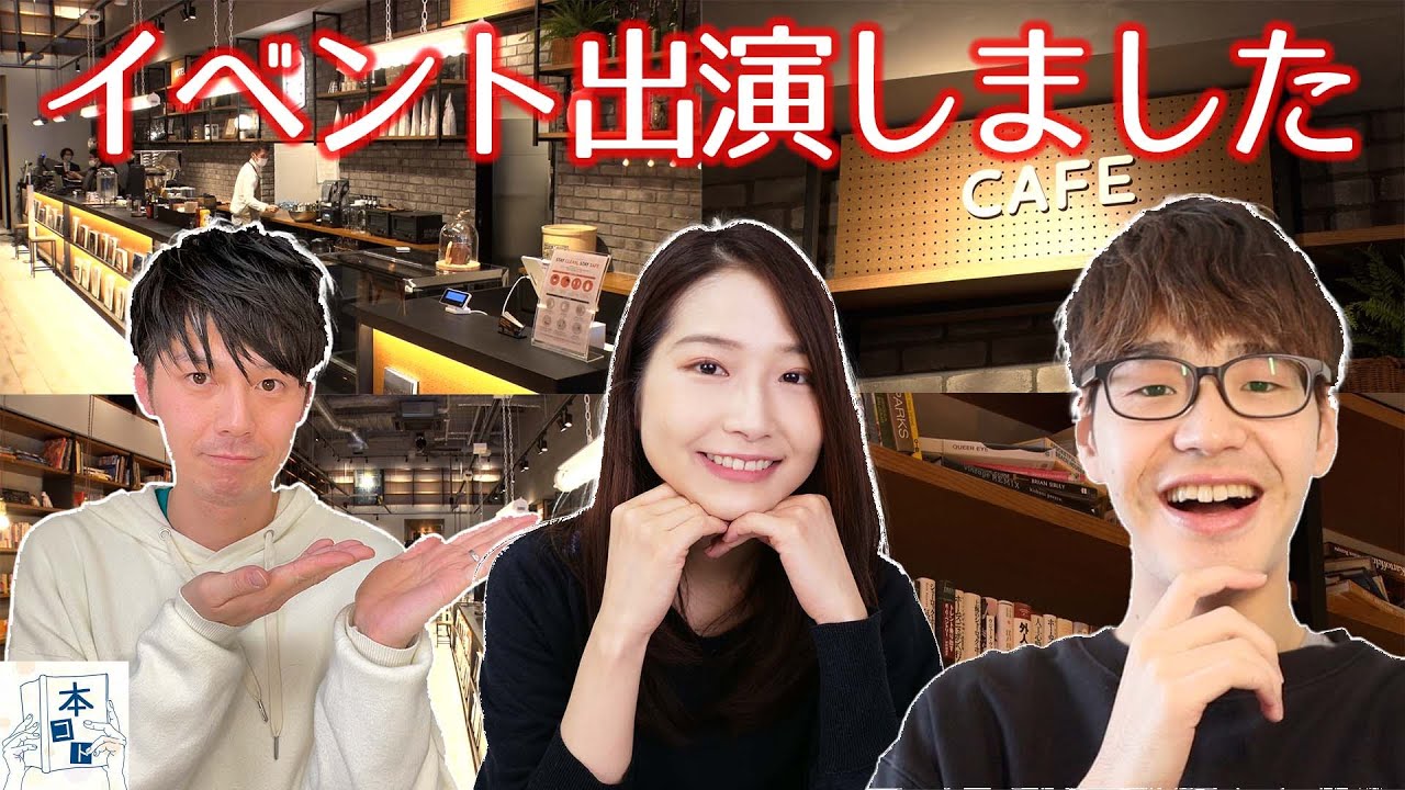 読書のためのホテル「ランプライトブックスホテル」でイベント出演したので様子を大公開します！