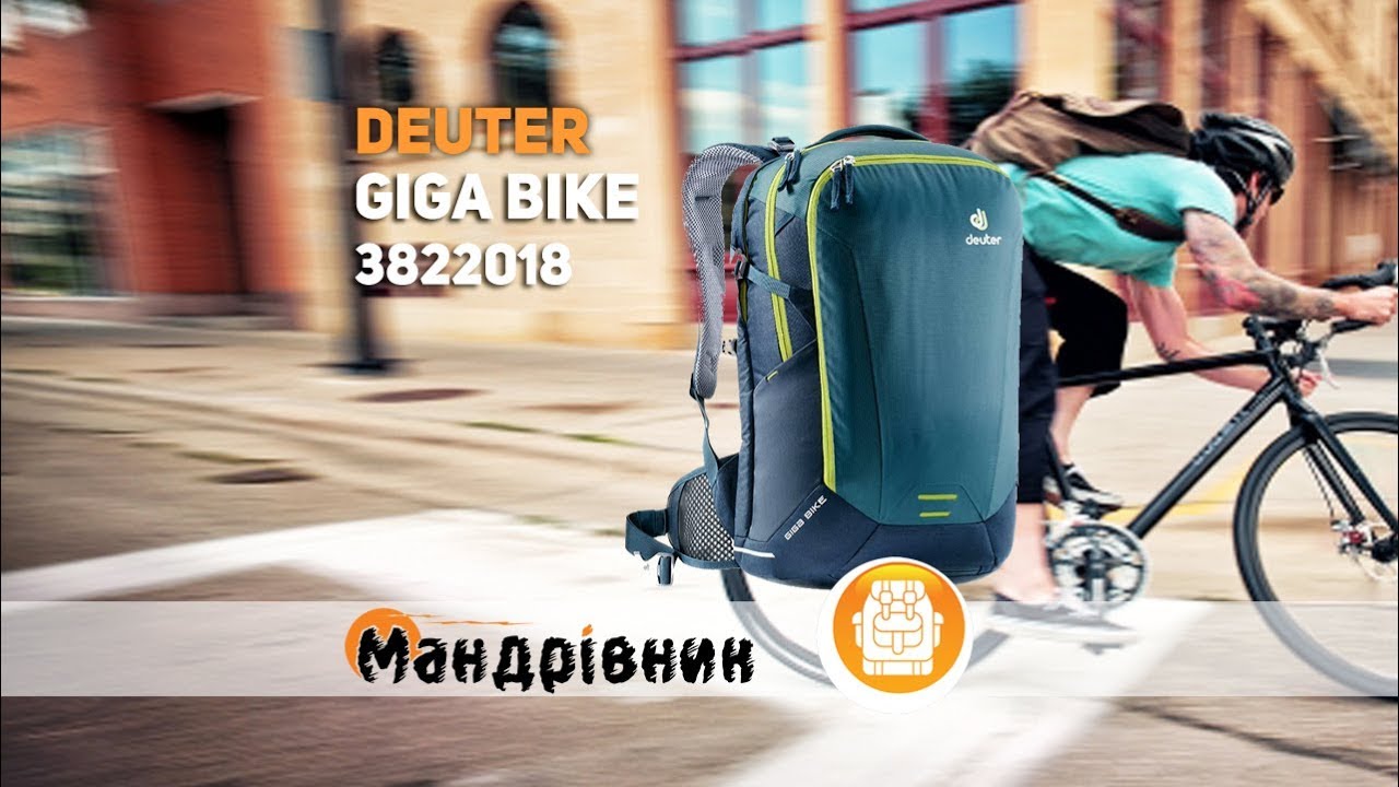 Рюкзак Deuter 3822018 Giga Bike
