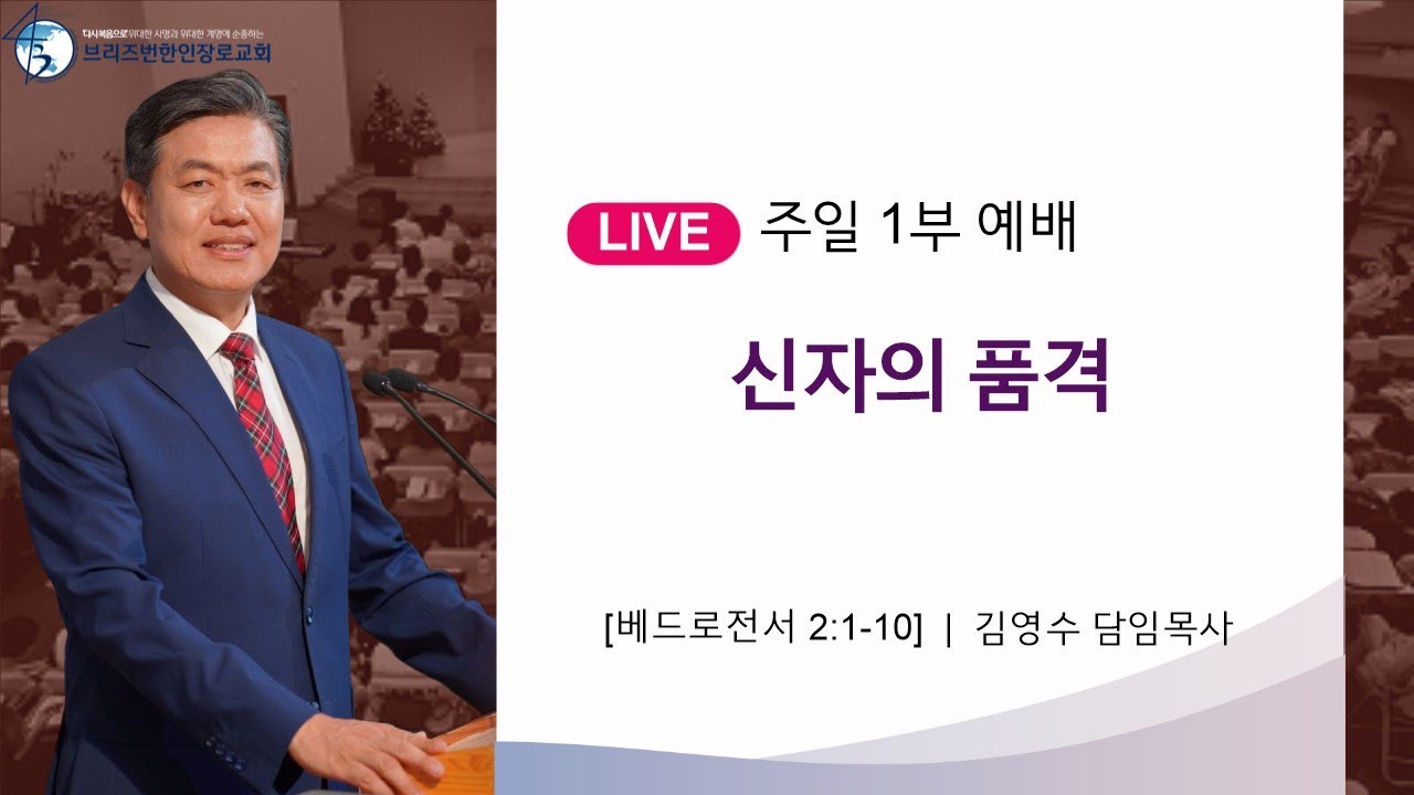 주일 1부 예배 |  