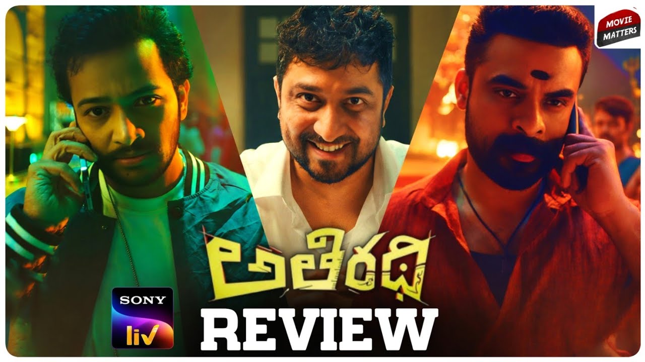 Athiradi Movie Review Telugu | Athiradi Review | Sonyliv 