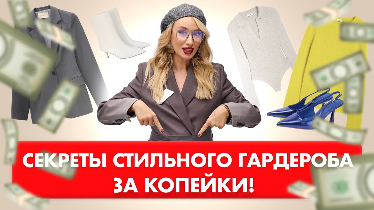 5 вещей из масс-маркета, которые выглядят как люкс &mdash; носите и собирайте комплименты!