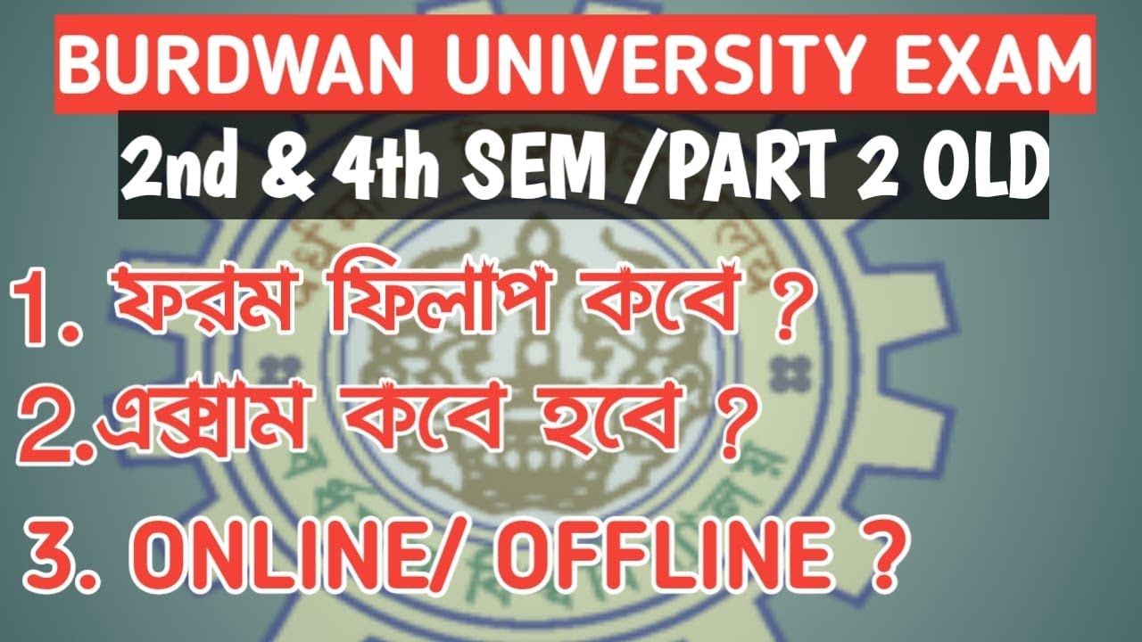 B.U 2 & 4 TH SEM ,PART 2 EXAM ,FROM FILLED UP UPDATE !! পরীক্ষার জন্য সব তথ্য এই ভিডিওটিতে