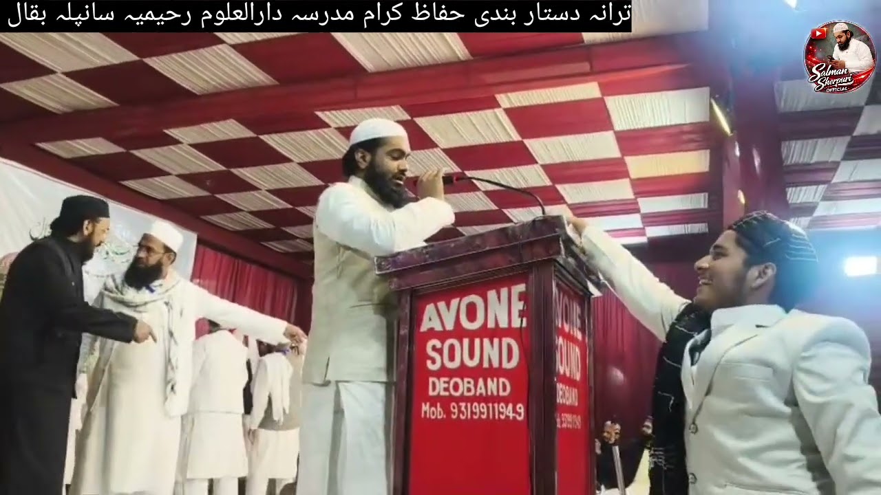 Khubsurat tarana huffaz e kiraam ki shaan me ek baar zarur sune our share kare  subscribe kare 👍