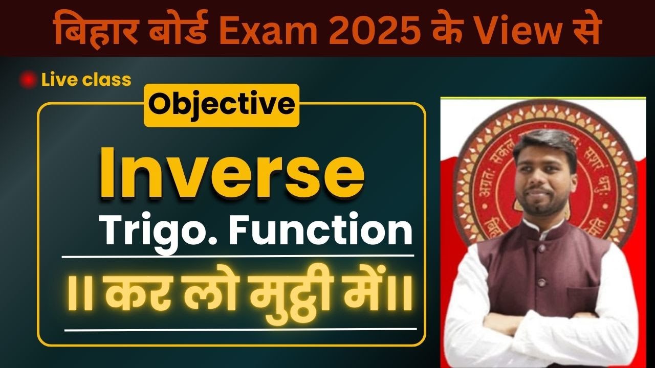 Inverse trigonometry function ll 12th class ll Bihar board 2025 ll objective question ll solutions l