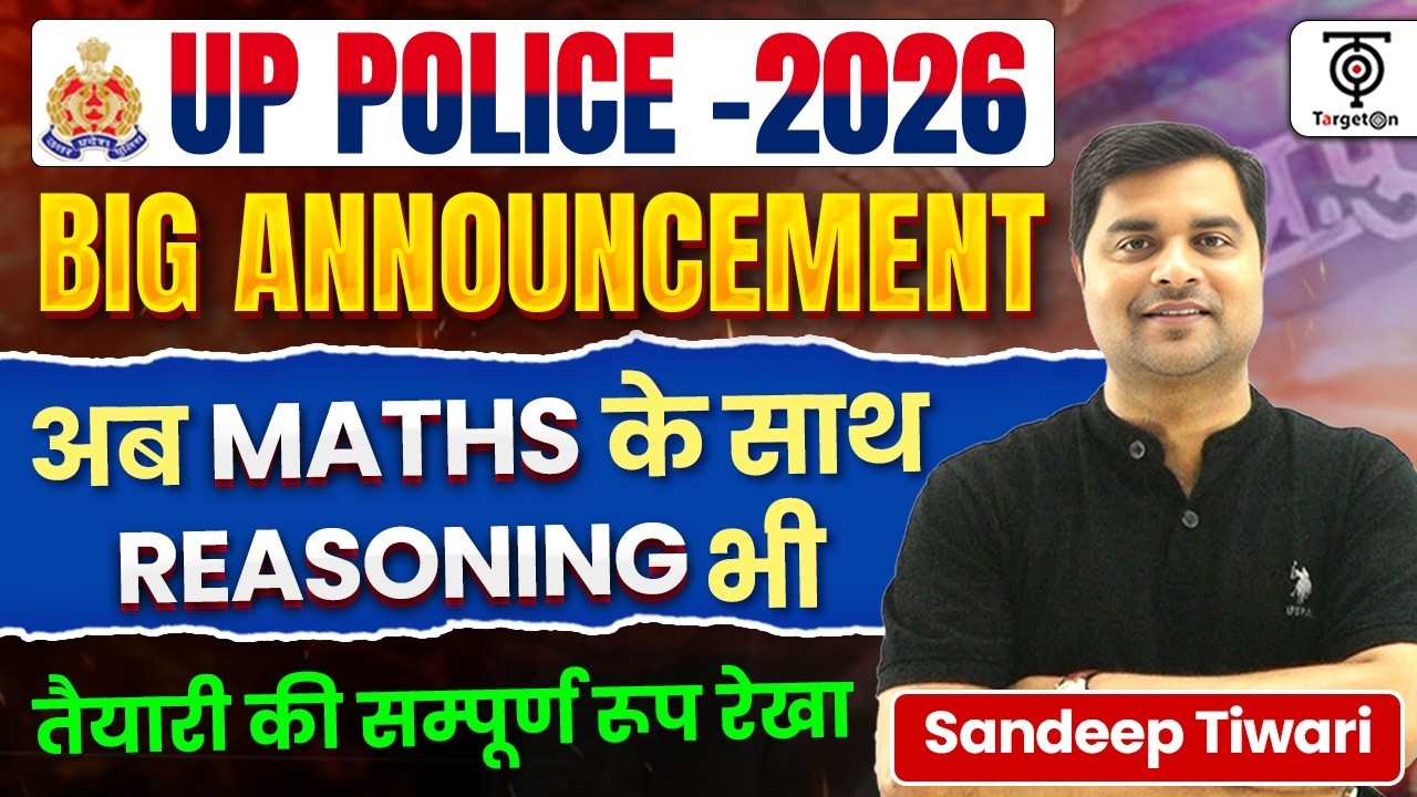 UPSI 2026, BIG Announcemnet📢| अब Maths के साथ Reasoning भी, तैयारी की सम्पूर्ण योजना..Sandeep Tiwari