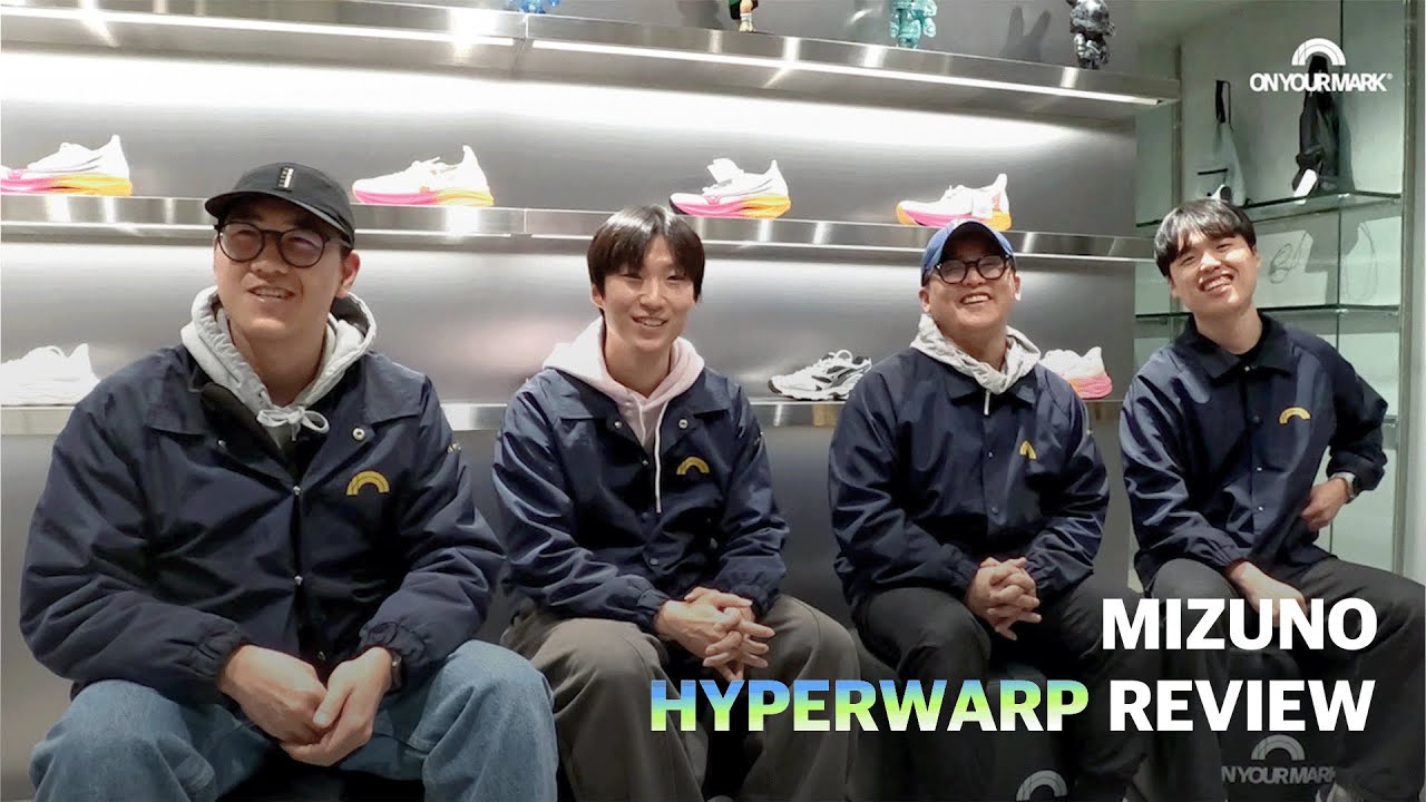 [OYM] MIZUNO HYPERWARP 퓨어/ 엘리트 리뷰