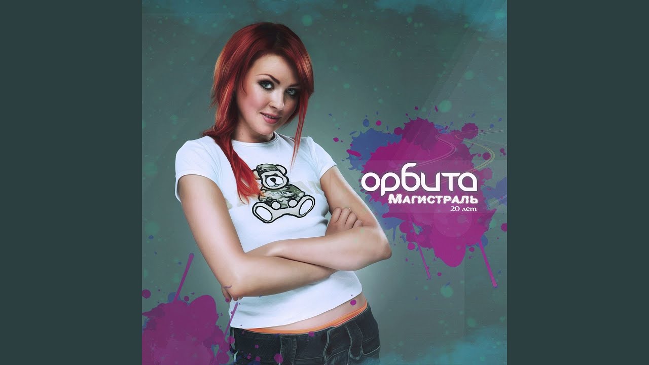 Бананы лопала бомба (feat. Горячие головы)