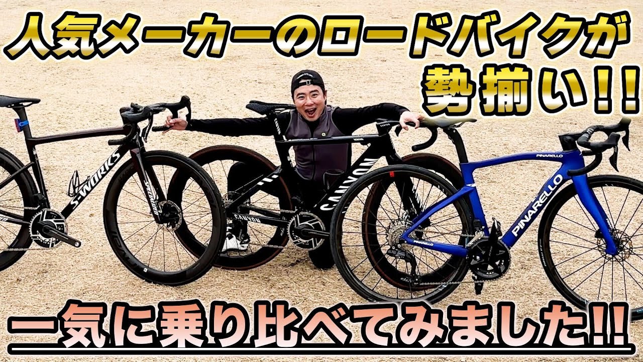超人気ブランドのバイク一足先にインプレッション！サイクルモードRIDE大阪で試乗できる自転車３選！