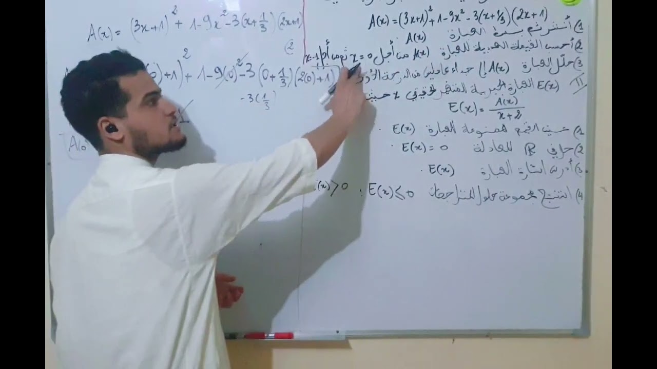 تمرين رقم 1 [محور العبارات الجبرية] للسنة اولى ثانوي علمي للمراجعة للفرض 1 للفصل 3 بشرح جد مبسط