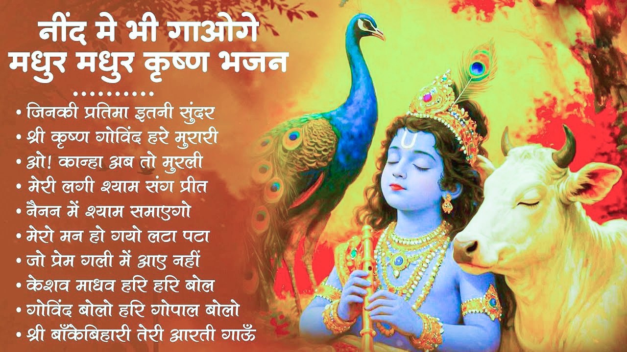 most popular shree radhe krishna bhajan~shree radhe radhe krishna bhajan~shree radhe krishna bhajan