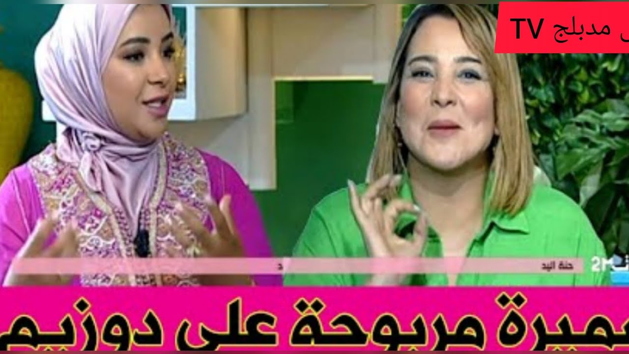 #سميرة