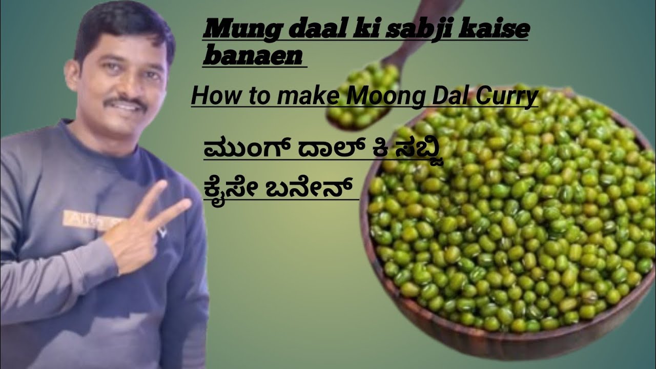 Mung daal ki sabji kaise banaen How to make Moong Dal Curry  Sabji kaise banaen
