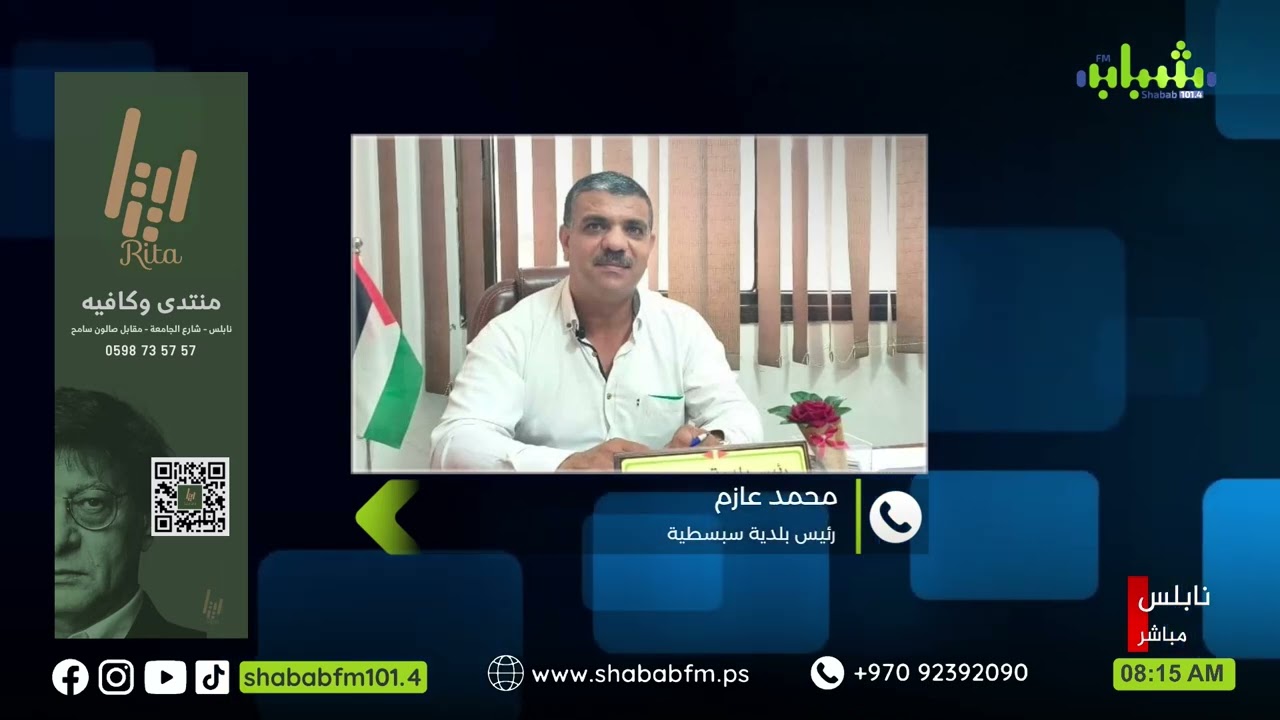 مصادرة مساحات جديدة من أراضي بلدة  سبسطية والمنطقة الأثرية ... رئيس بلدية سبسطية، محمد عازم