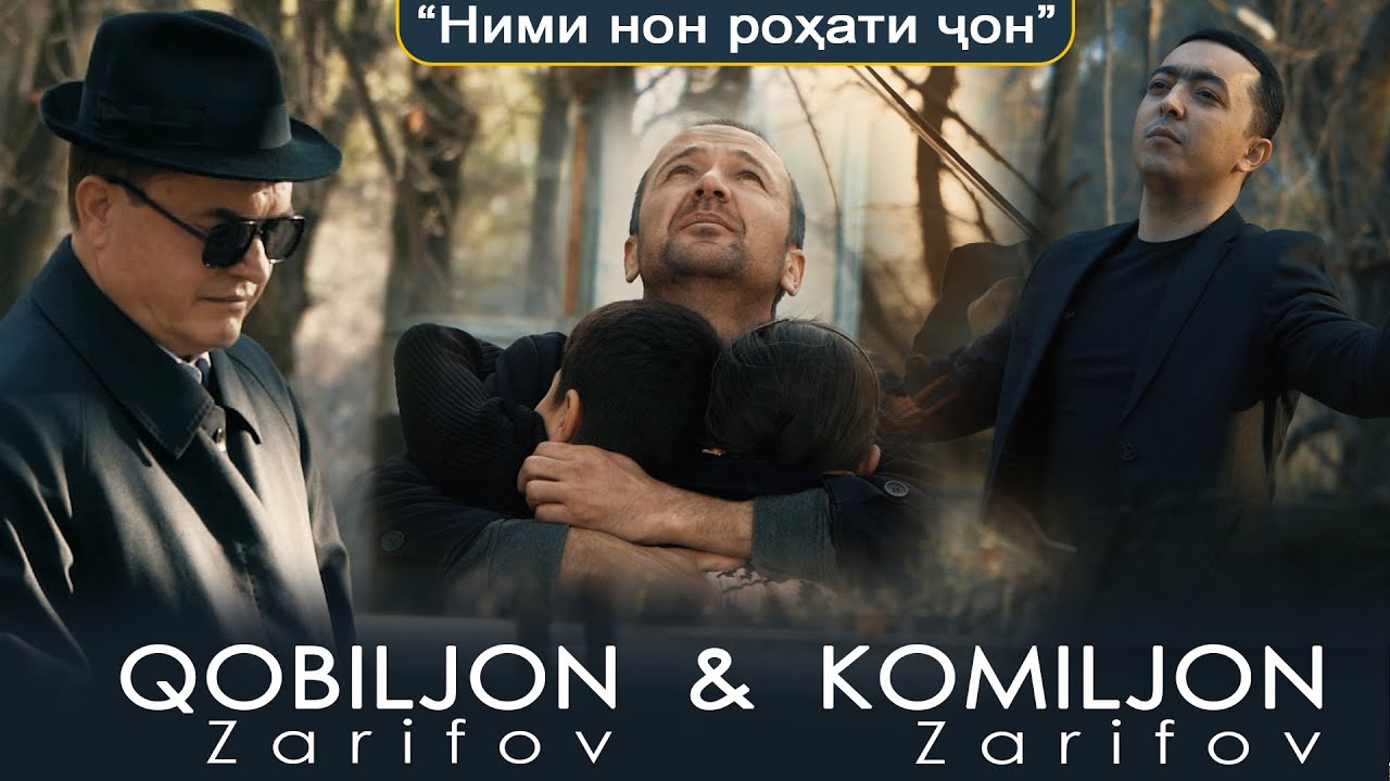 Кобилчон Зарипов ва Комилчон Зарипов - нимта нон рохати чон 2021 (4К)