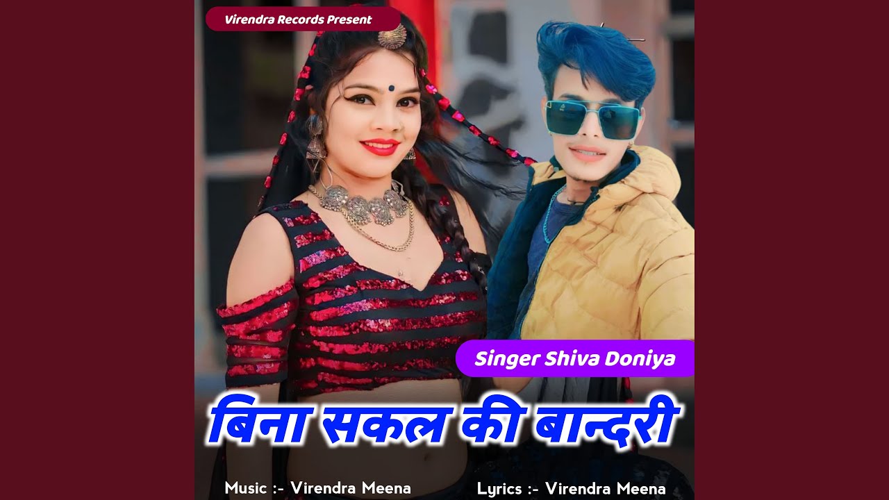 Bina Sakal Ki Bandari