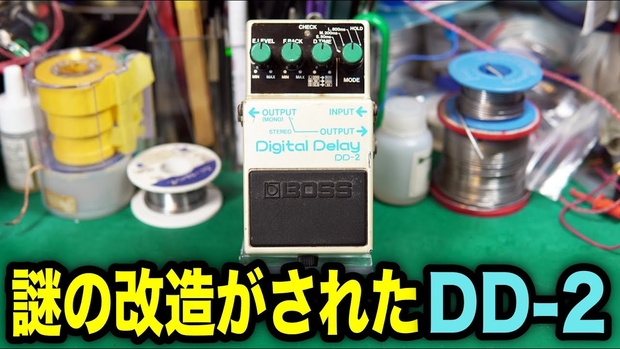 【エフェクター修理】BOSS DD-2。電源不良。謎の改造がされている。VOICEVOX:九州そら（cv:西田望見）
