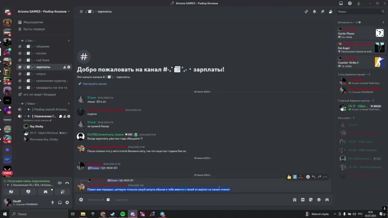 Интервью от Roy Shelby на Arizona RP