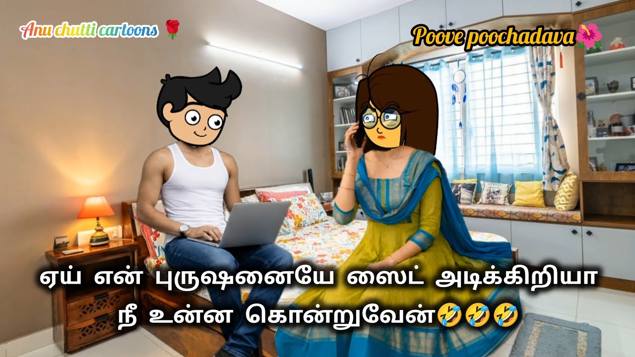 131✨பூவே பூச்சூடவா🌺உனக்காக நான் ஒரு சர்ப்ரைஸ் வச்சிருக்கேன் சோட்டு 😘#anuchutticartoons #ppv