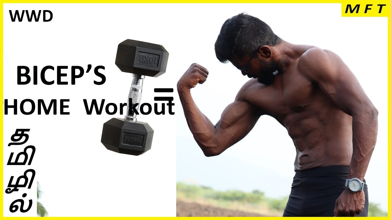 BICEP'S Home WorkOut with DUMBBELLS in Tamil | Men's Fashion Tamil
