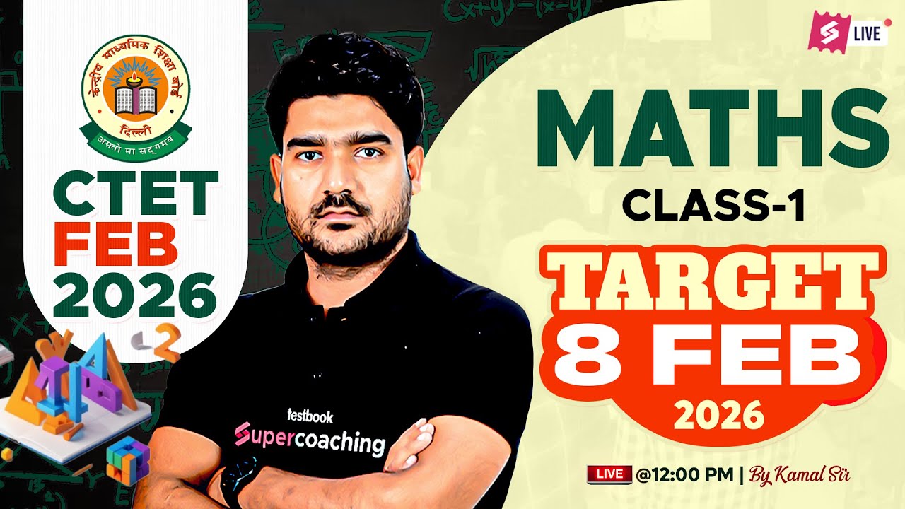 CTET 2026 | CTET Maths Paper 2 & 1 | CTET Maths Classes #1 By Kamaldeep Sir