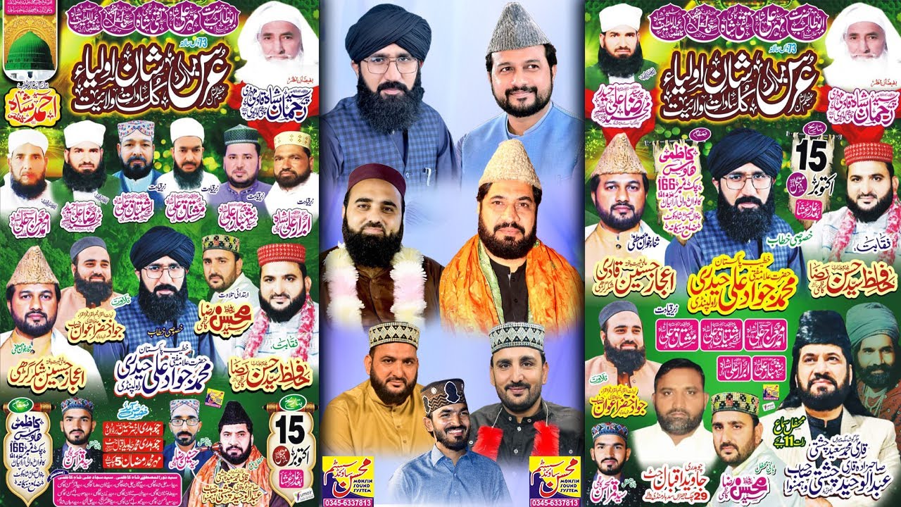 🔴 LIVE Uras Mubarak Shan-E-Auliya Chak 166 Shahkot | Mehfil E Pak