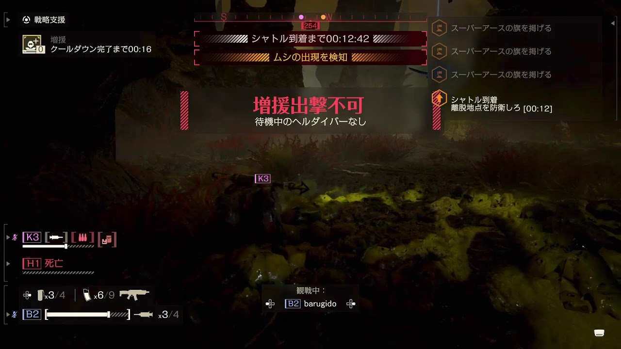 [HELLDIVERS 2]　参加可能！　PS5版　オショウネ防衛スルネ☂️