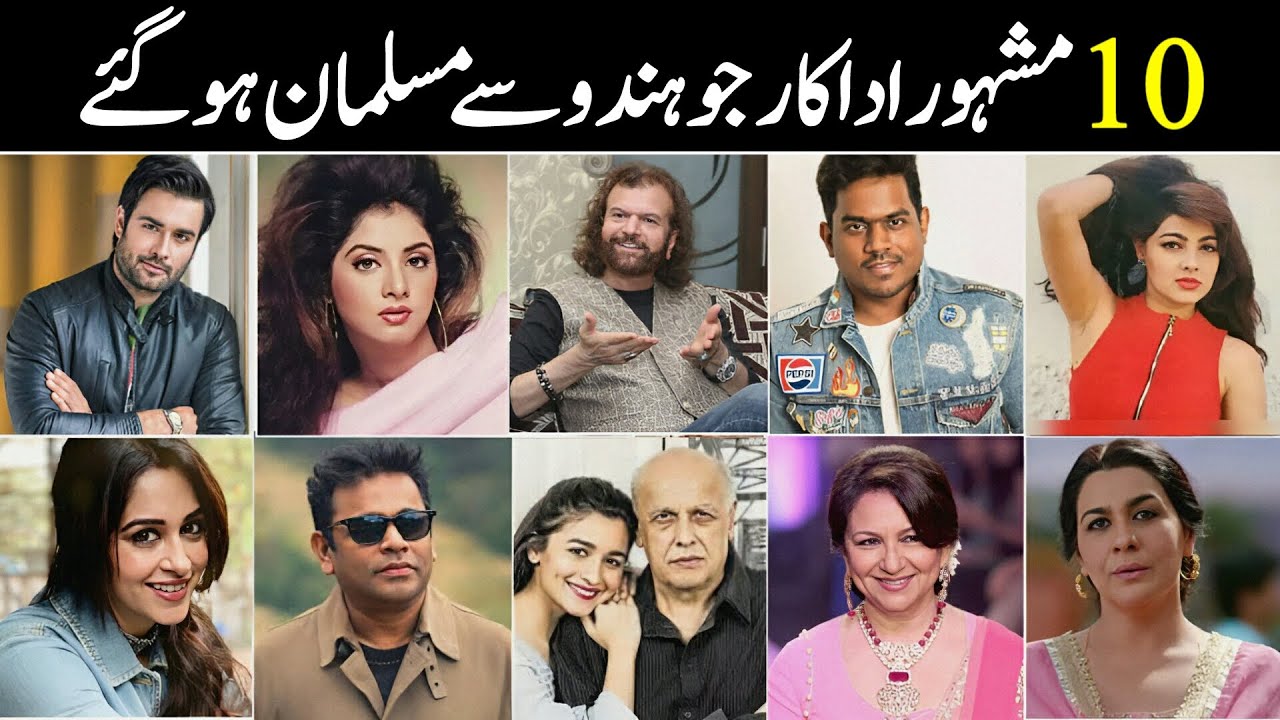 10 Famous Hindu Who Converts to Islam | People Who Left Hinduism and Become Muslim