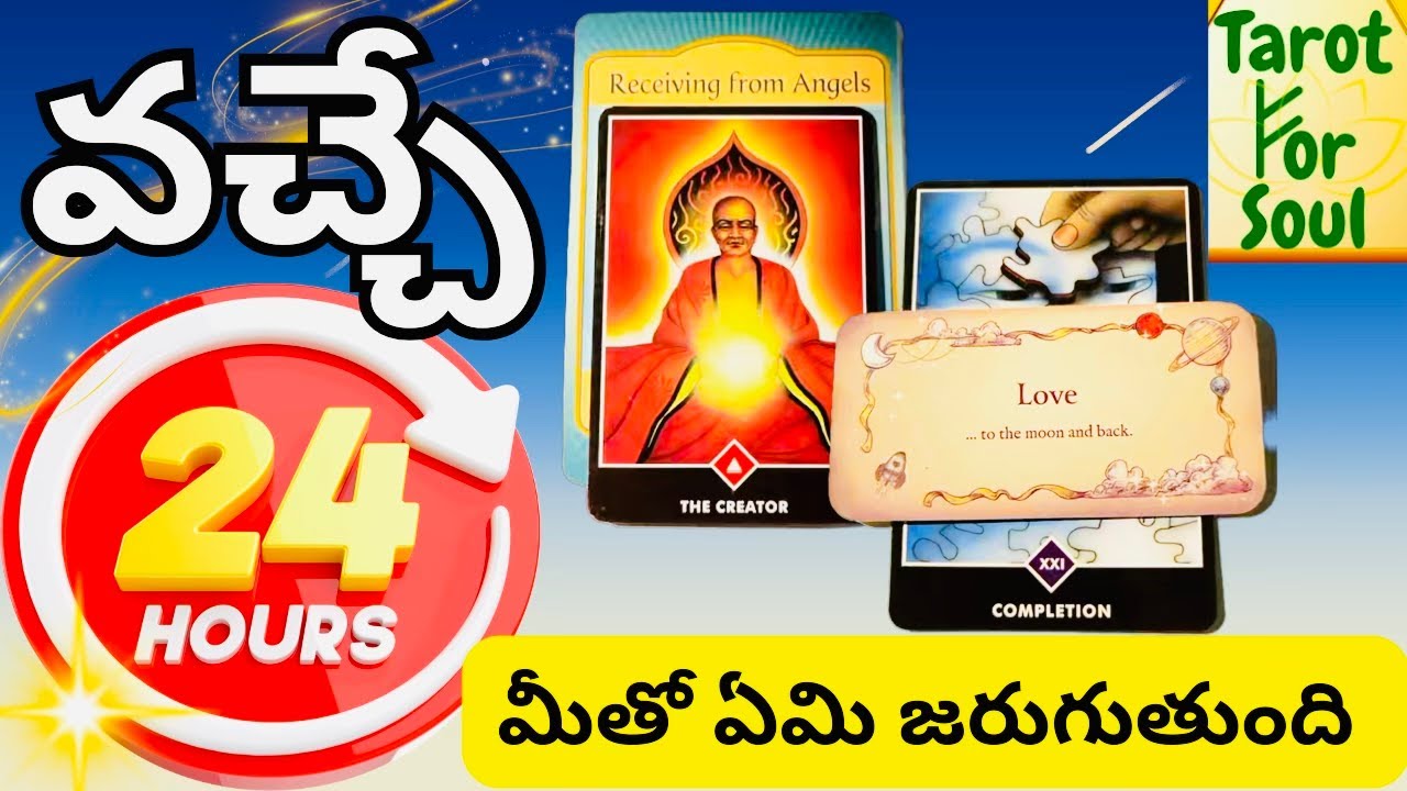 In NEXT 24Hours💫♾️Pick A Card/ Timeless Reading🌟🪄Tarot For Soul🌈☀️